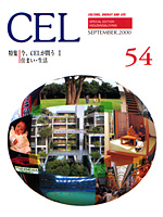 GCEL 54