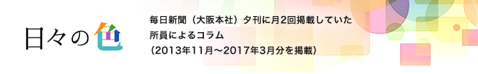 X̐F Vi{Ёj[Ɍ2fڂĂɂRi2013N11`2017N3fځj