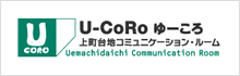 U|CoRo