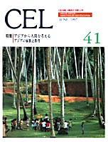 GCEL 41