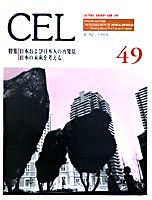 GCEL 49