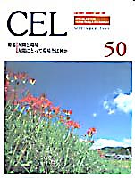 GCEL 50