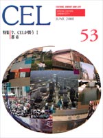 GCEL 53