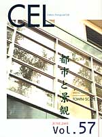 GCEL 57