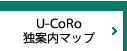 U-CoRo ƈē}bv