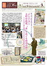 Vol.9